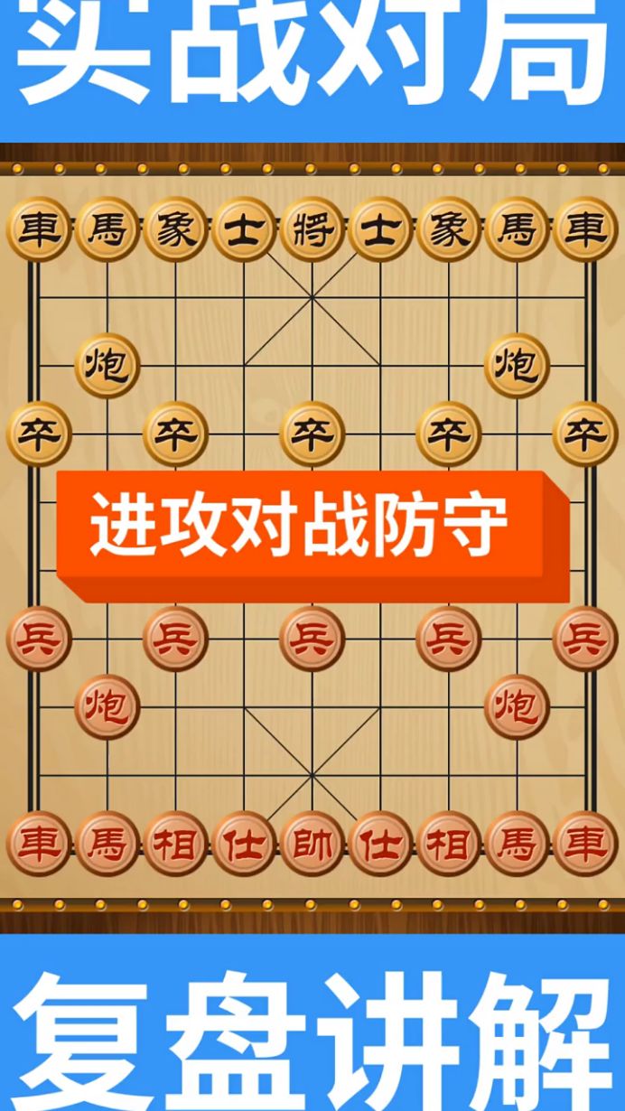 进攻策略：如何打破对手防线